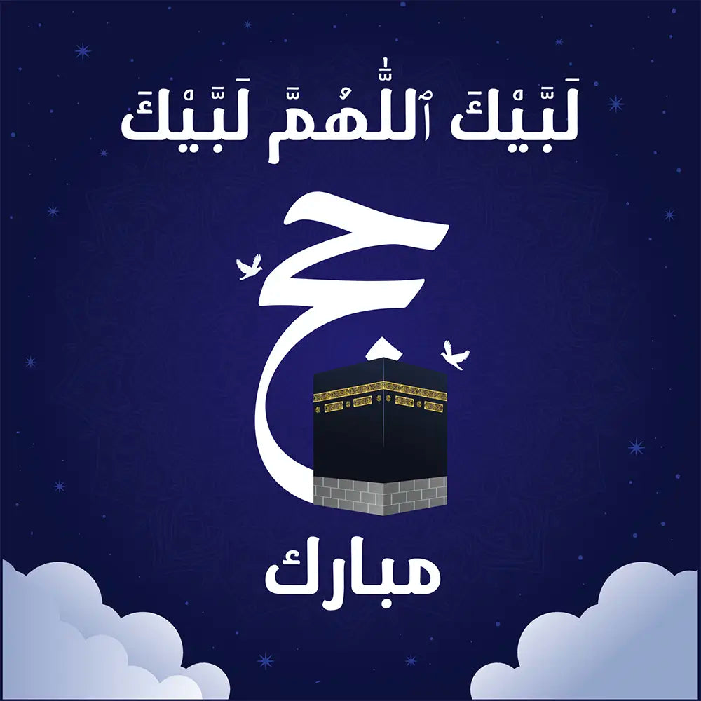 Hajj Mubarak C1